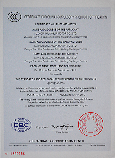 中國國家強(qiáng)制性產(chǎn)品認(rèn)證證..