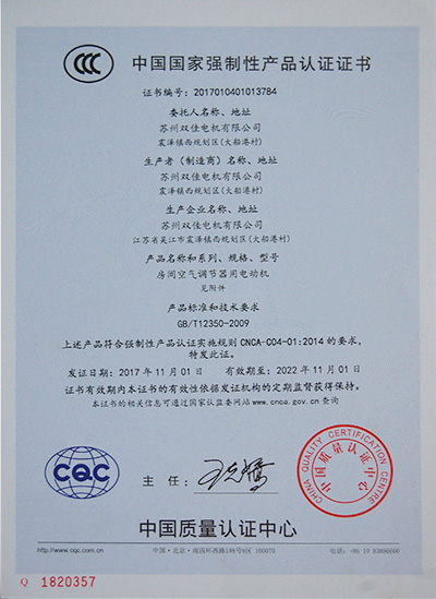 中國國家強(qiáng)制性產(chǎn)品認(rèn)證證..
