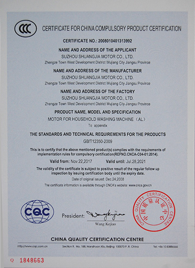 中國國家強(qiáng)制性產(chǎn)品認(rèn)證證..