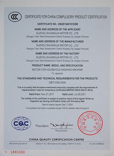 中國國家強(qiáng)制性產(chǎn)品認(rèn)證證..