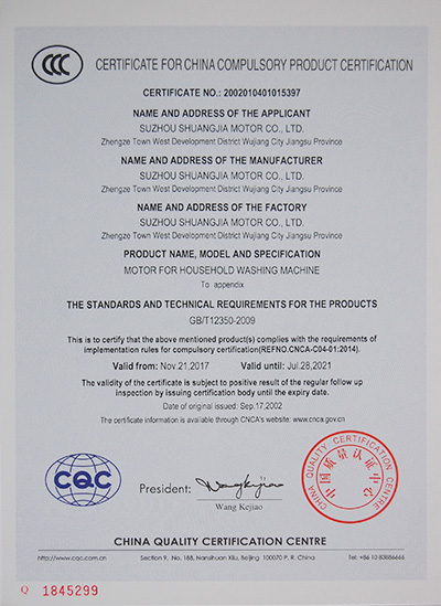 中國國家強(qiáng)制性產(chǎn)品認(rèn)證證..