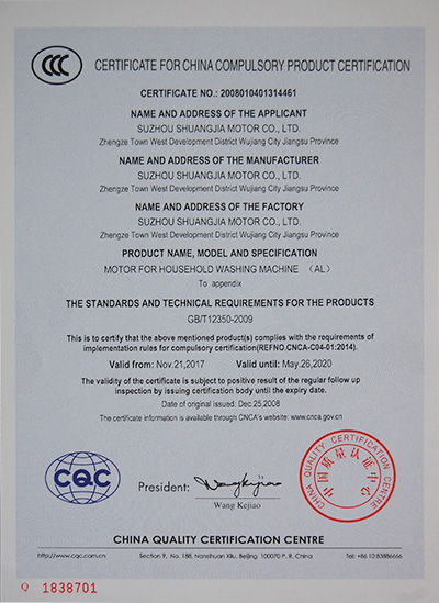 中國國家強(qiáng)制性產(chǎn)品認(rèn)證證..