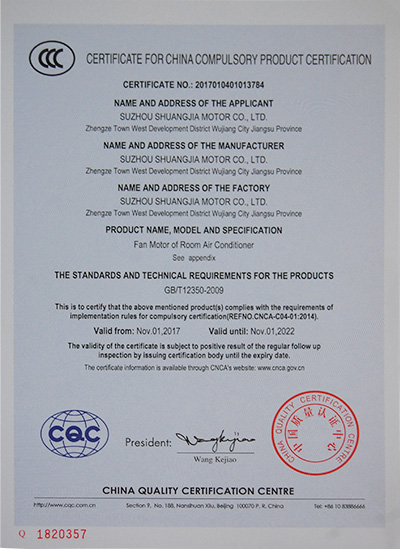 中國國家強(qiáng)制性產(chǎn)品認(rèn)證證..